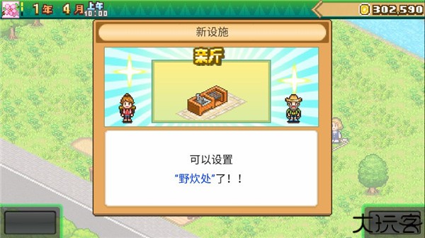 森丘露营地物语