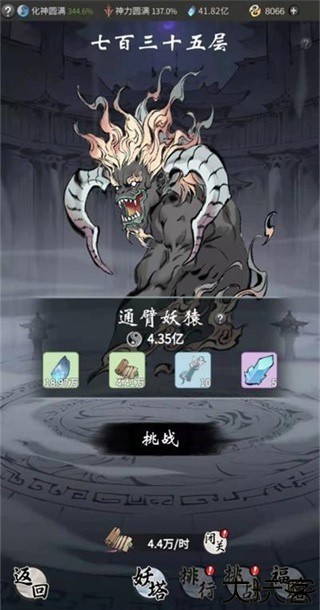 一念逍遥