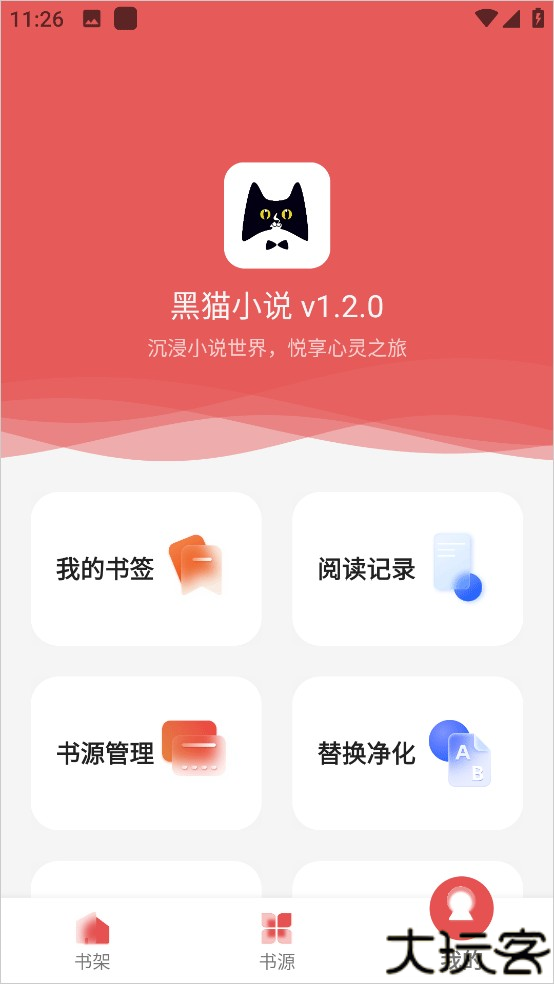 黑猫小说