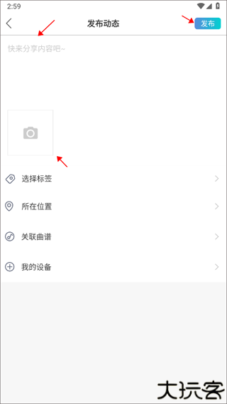 美派音乐