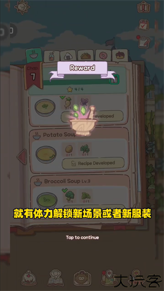 猫咪和汤魔法食谱