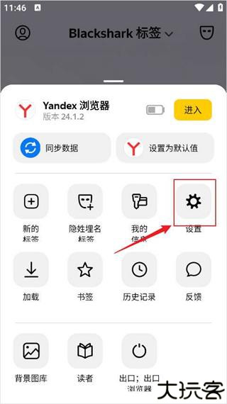 俄罗斯引擎