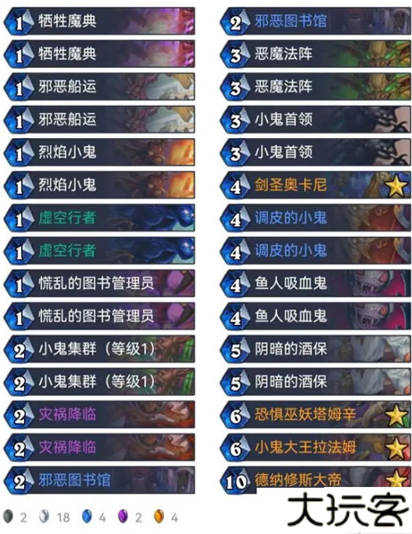 炉石传说
