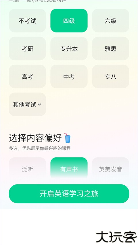 轻听英语