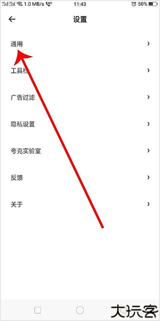 夸克