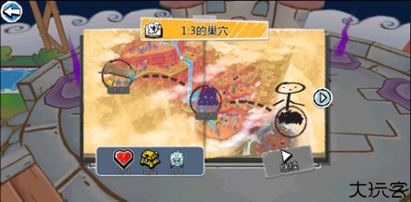 画个火柴人3