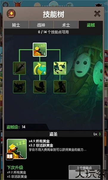 点杀泰坦2