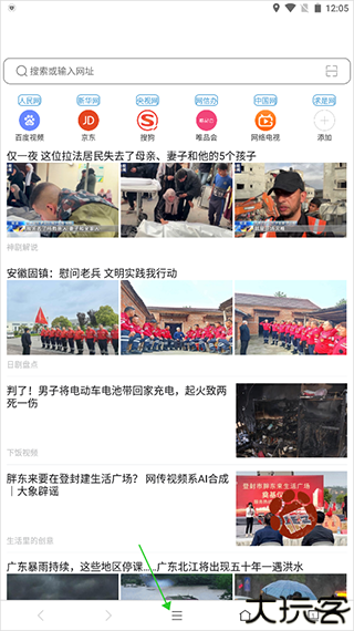 天马浏览器