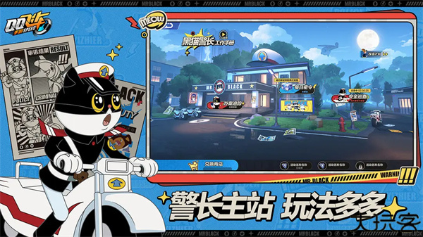 QQ飞车