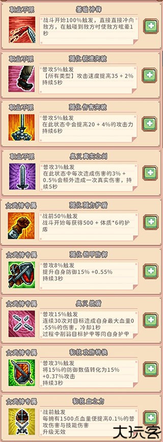 目标是传说级冒险者