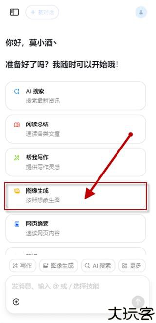 豆包人工智能