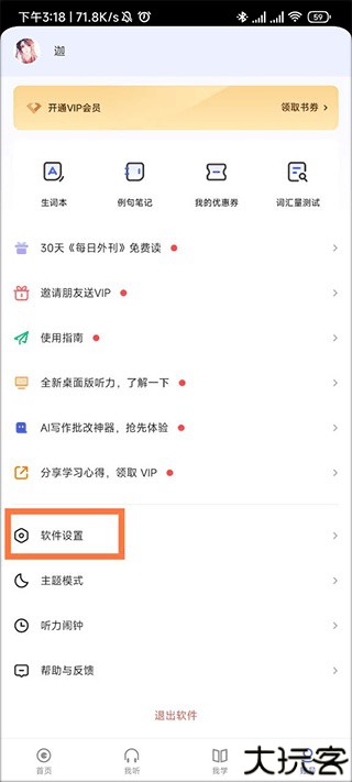 每日英语听力