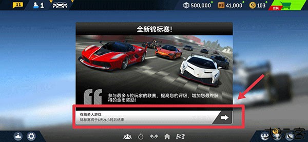 真实赛车3