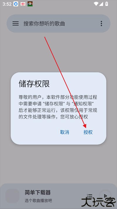 简单下载器下载2025最新版