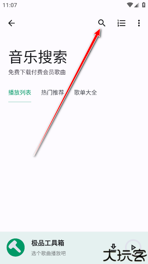 极品工具箱