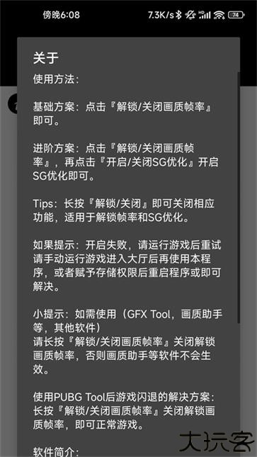 三角洲画质助手