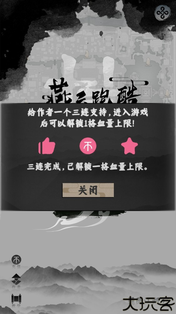 燕云跑酷