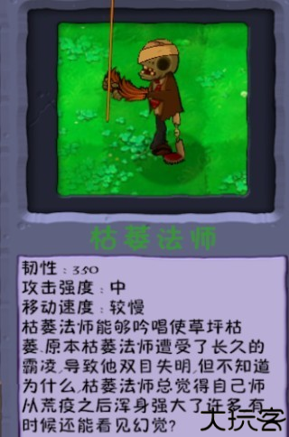 植物大战僵尸异化时空