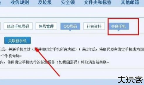 2980邮箱