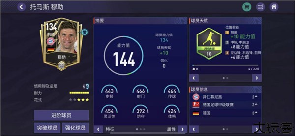 FC足球世界