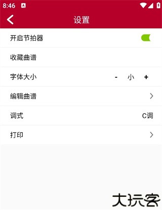 动态简谱
