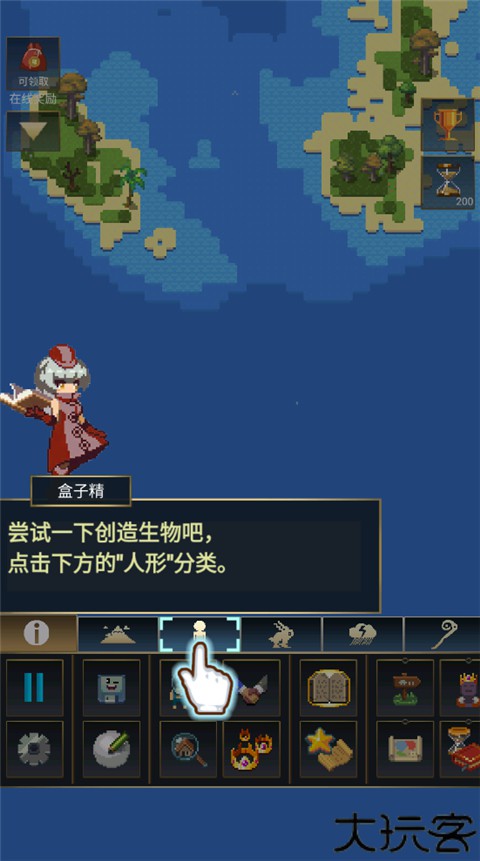 上帝模拟器2