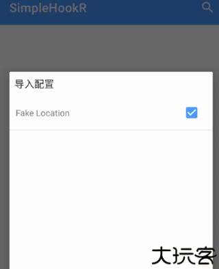 fakelocation专业版