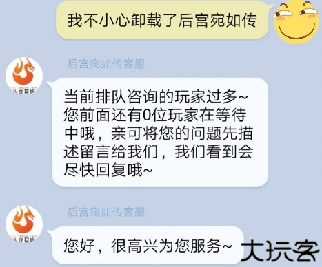 后宫宛如传