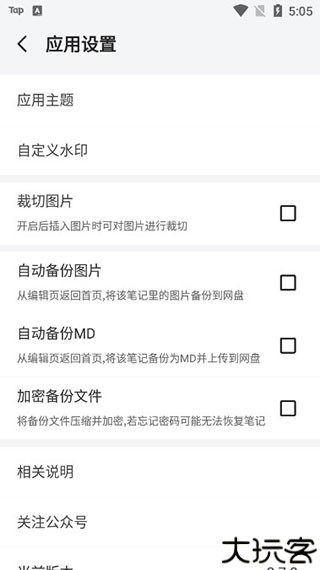多彩笔记