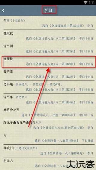 诗词天地