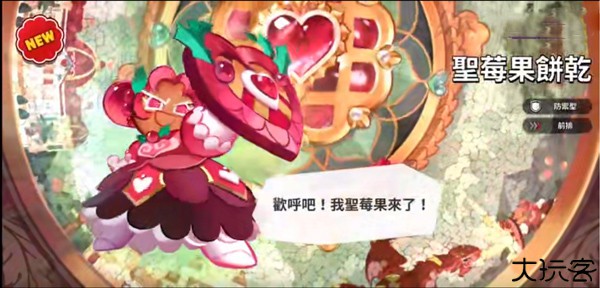 姜饼人王国