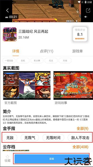 悟饭游戏厅