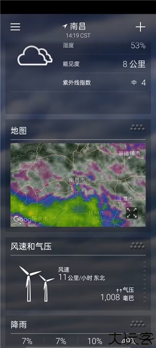 雅虎天气