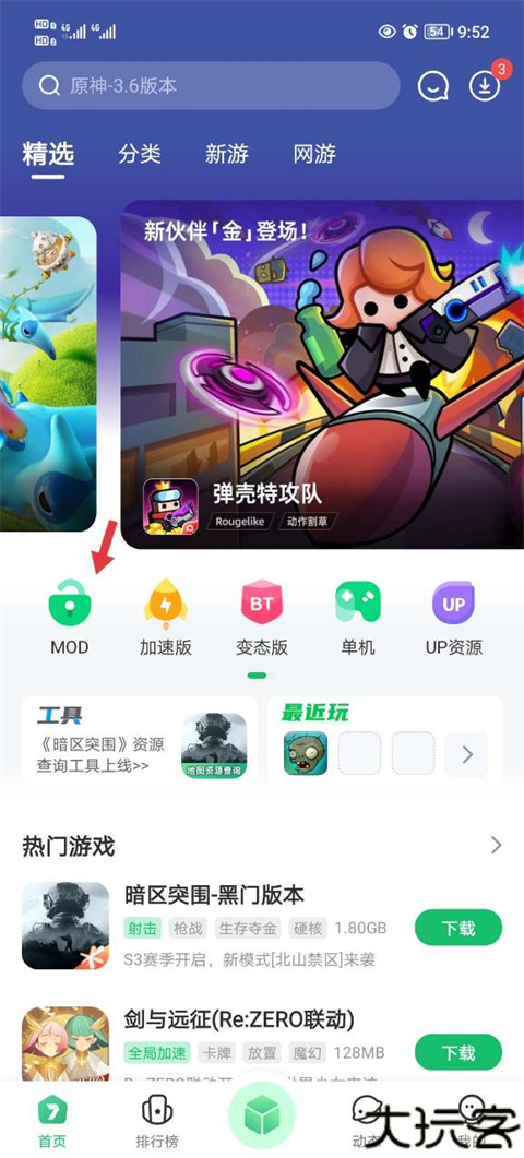 7723游戏盒