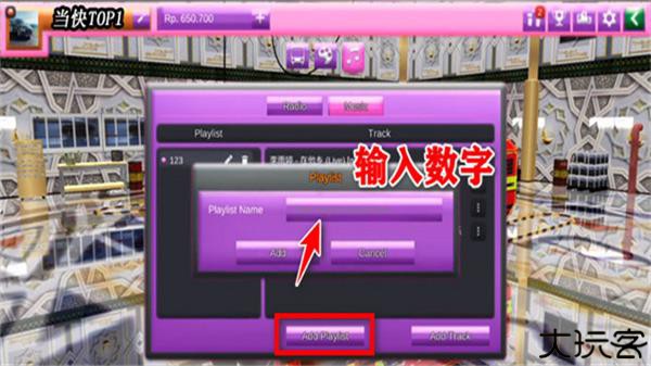 印尼巴士模拟器中文版