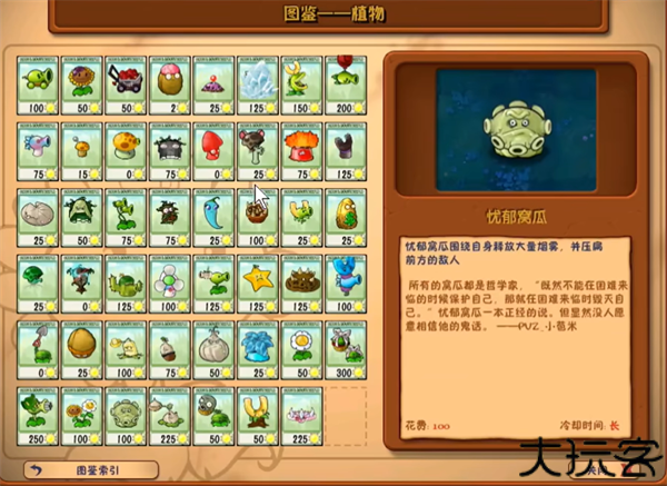 废物大战僵尸