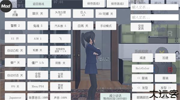 校园女生模拟器汉化版