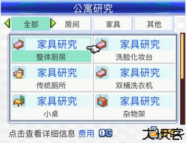 幸福公寓物语