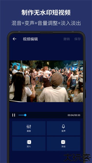 超级音乐编辑器