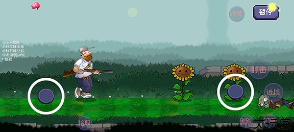 戴夫大战僵尸重制版