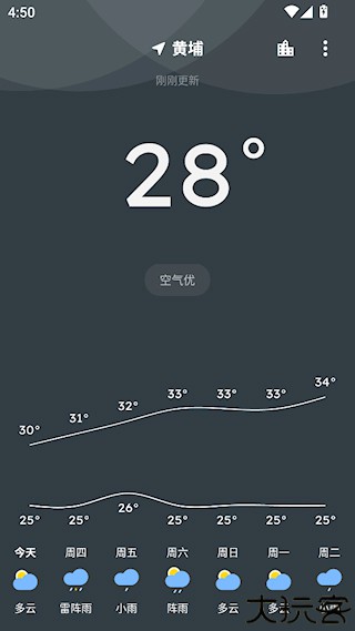 pure天气