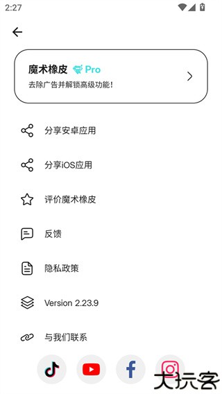 魔术橡皮