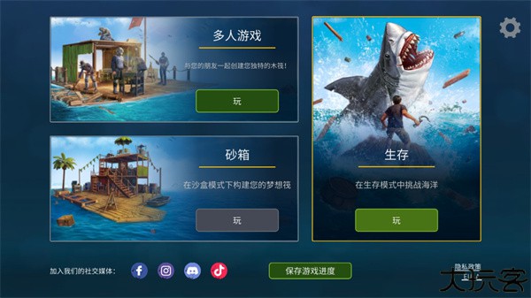 海洋游牧者