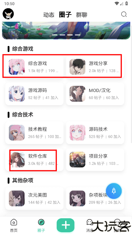 爱琉璃app怎么找资源