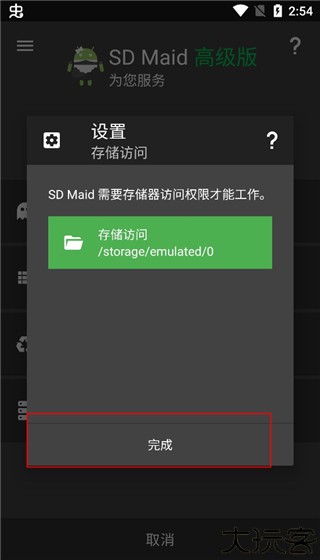 sdmaid