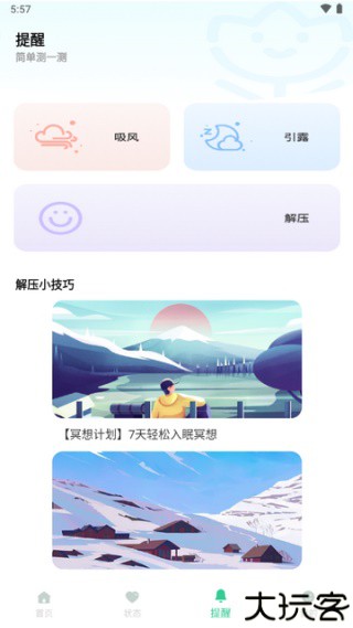 stresswatch