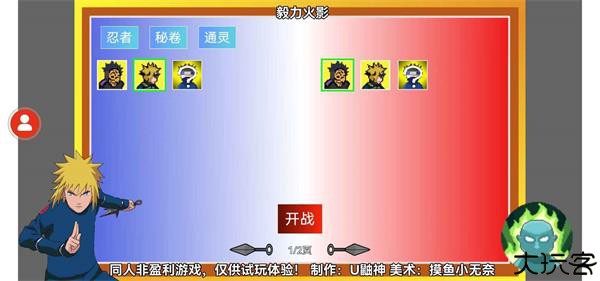 毅力火影