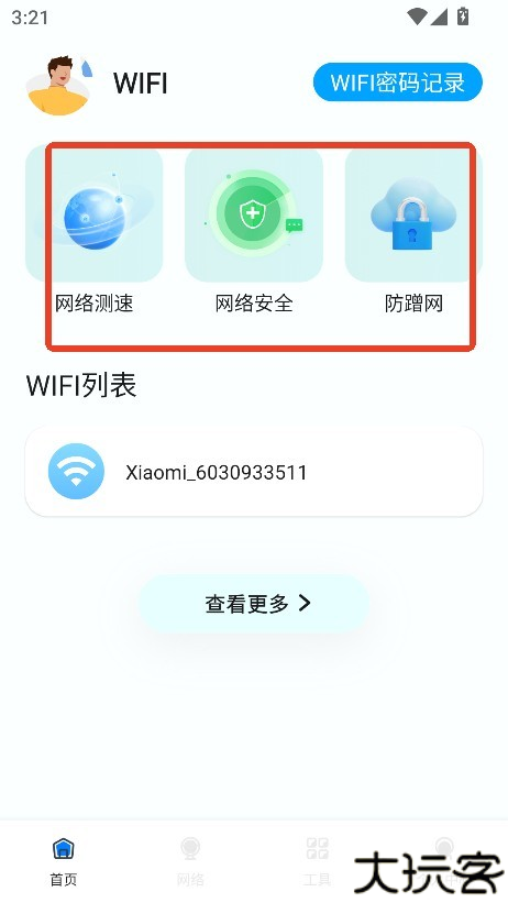 幻影pin