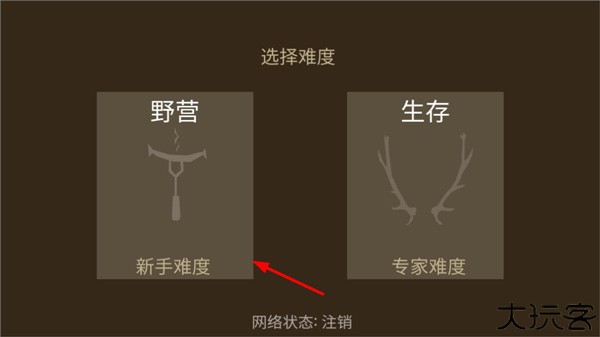 野外求生之旅