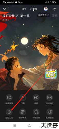 克拉漫播